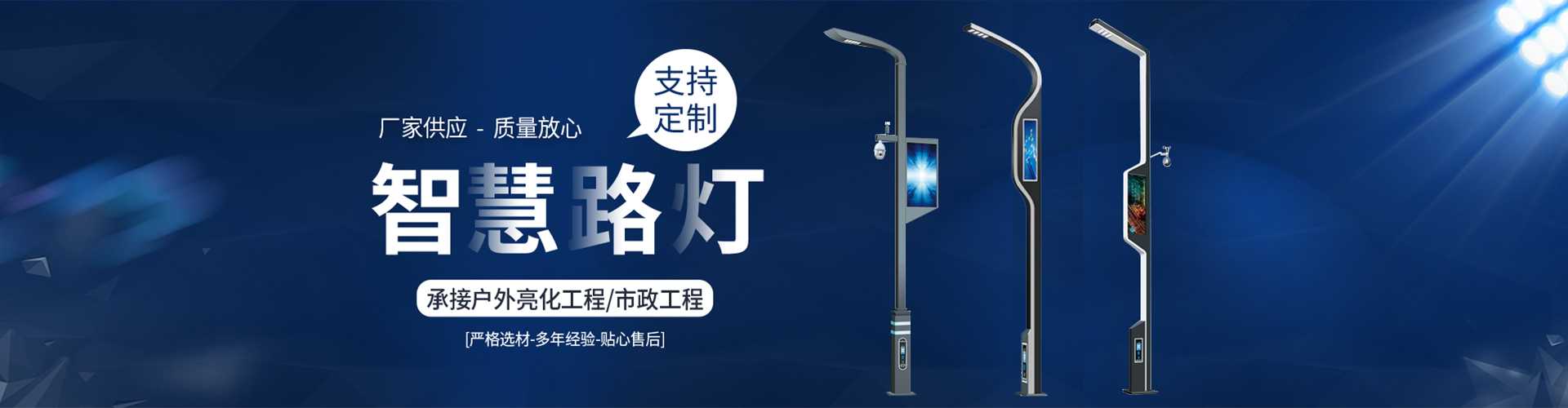 仓山区太阳能路灯定制厂家