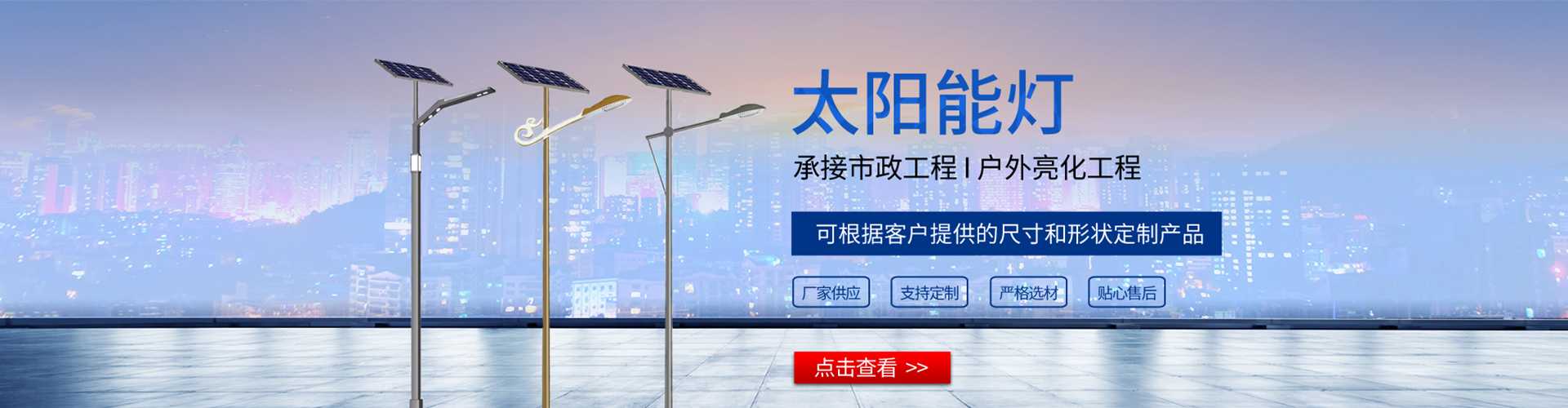 仓山区太阳能路灯哪家好