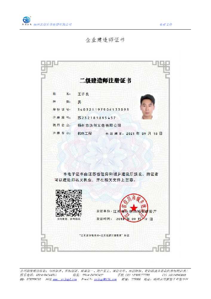 仓山区企业建造师证书